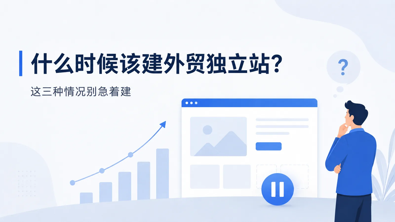 创同盟外贸站点
