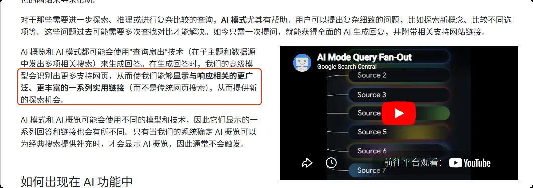 GEO品牌提及的核心逻辑：先理解问题意图再组织答案