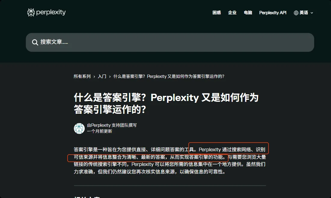 答案引擎综合多来源信息形成回答