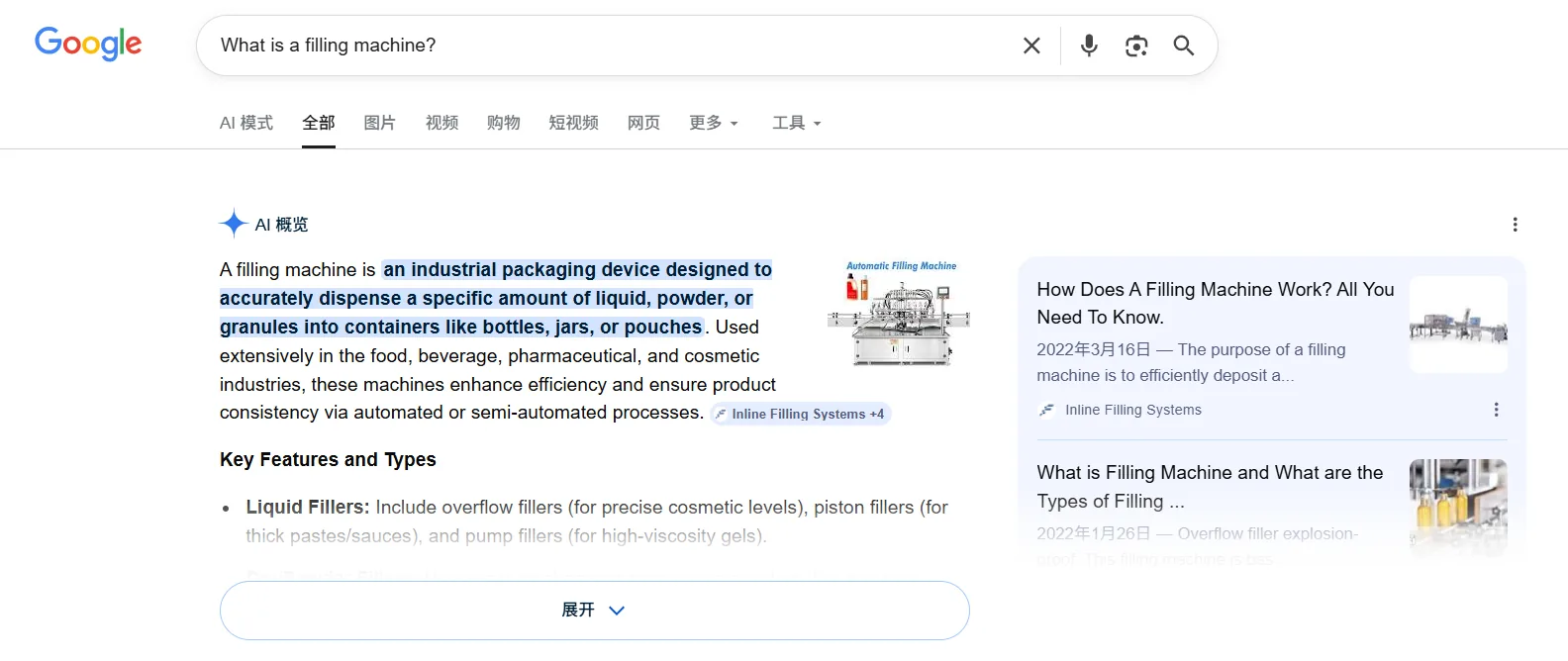 GEO 内容示例截图