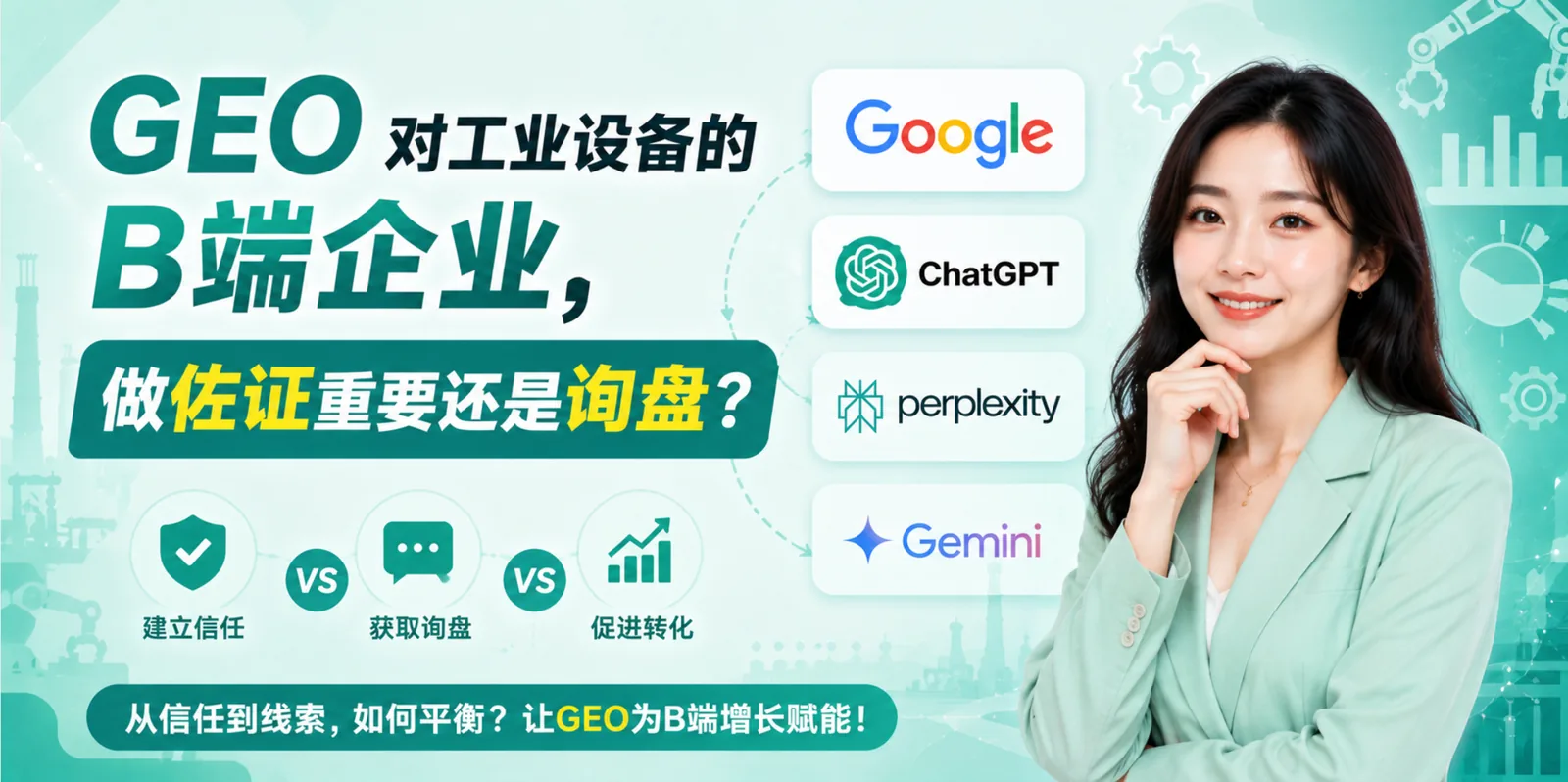 创同盟外贸站点