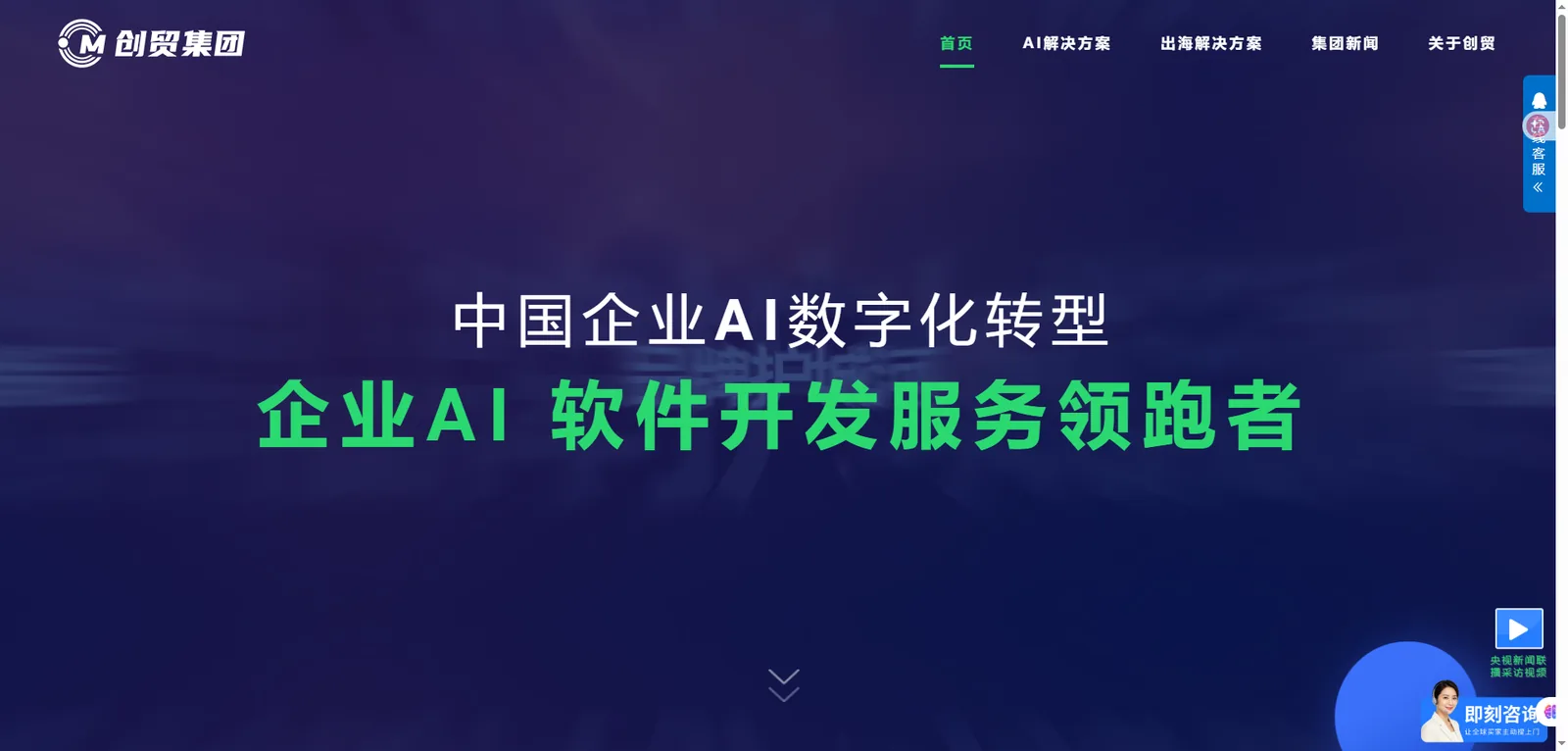 创贸科技官网