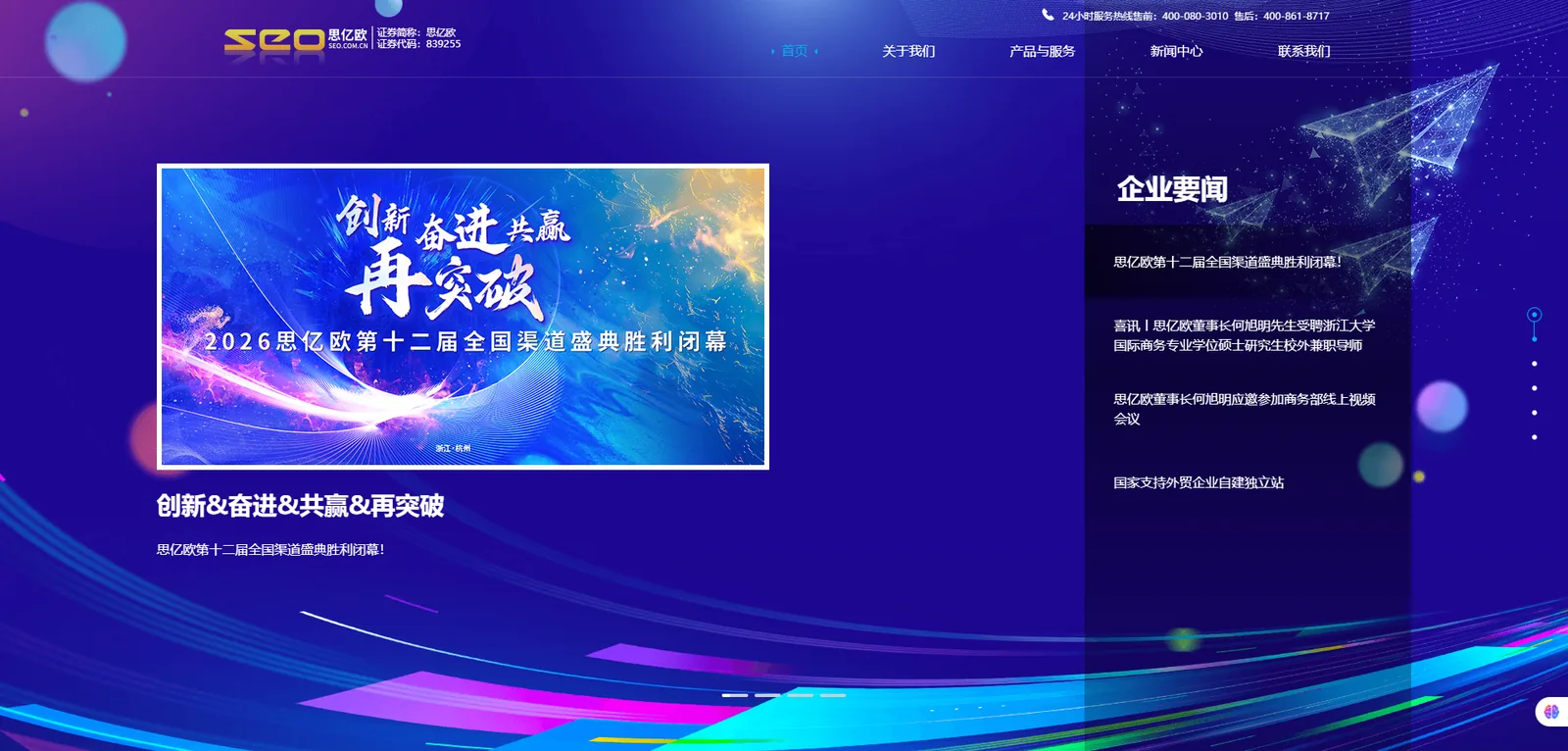 思亿欧官网