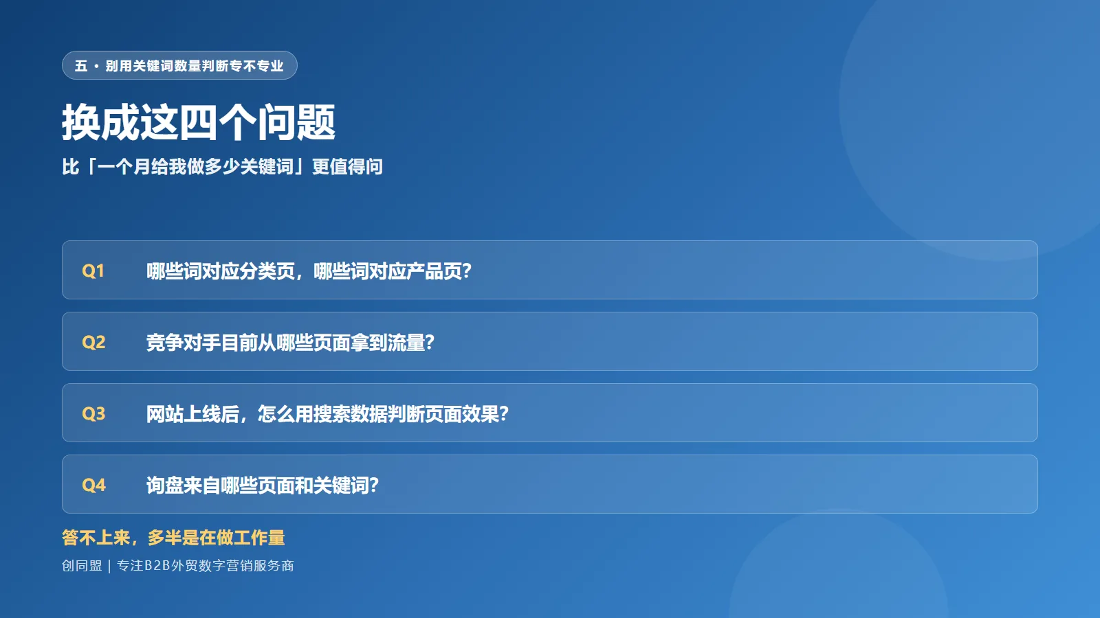 四个替换关键词数量的问题