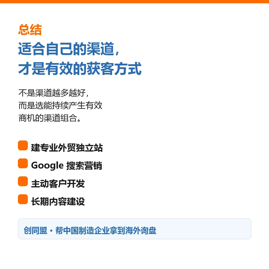 获客方式总结