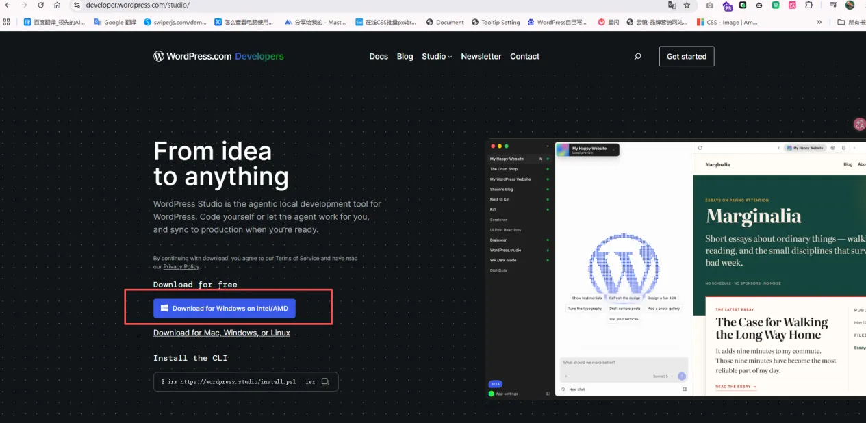 配图1｜WordPress Studio 官方下载页面（以当前官网界面为准）