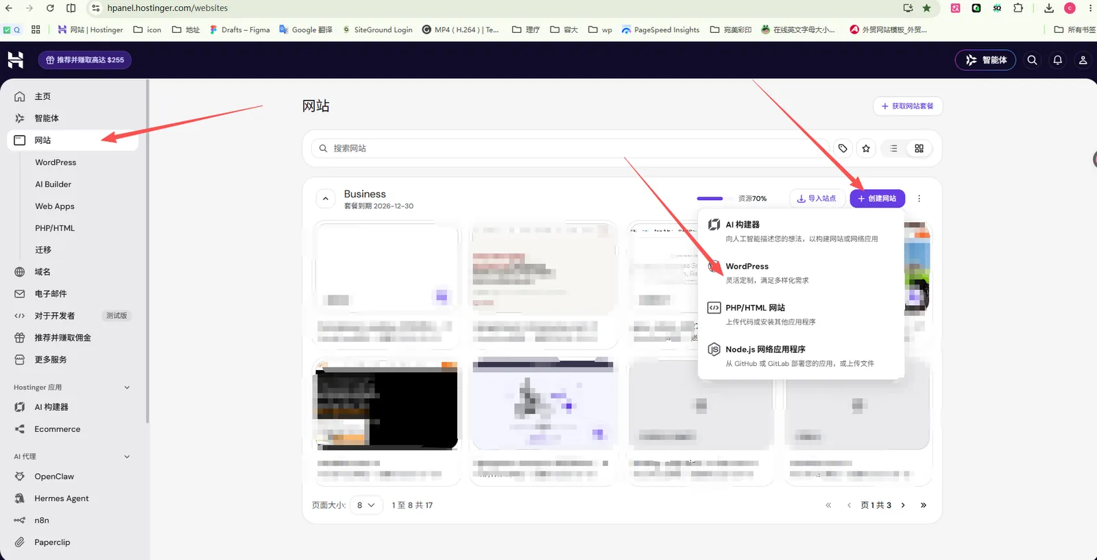 配图3|Hostinger 后台网站管理界面(点击“创建网站”,可选择 WordPress) 配图3|Hostinger 后台网站管理界面(点击“创建网站”,可选择 WordPress)