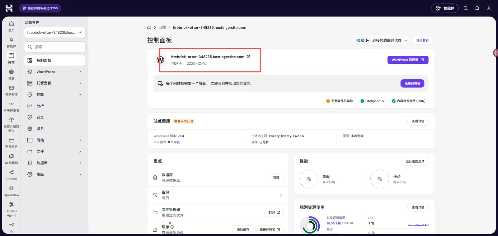 配图6|WordPress 安装完成后的主机控制面板 配图6|WordPress 安装完成后的主机控制面板