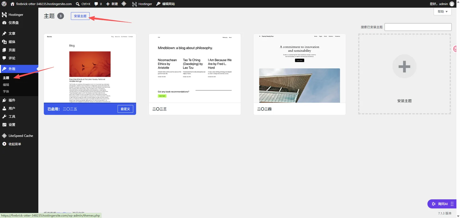 配图9|WordPress 已安装的主题 配图9|WordPress 已安装的主题