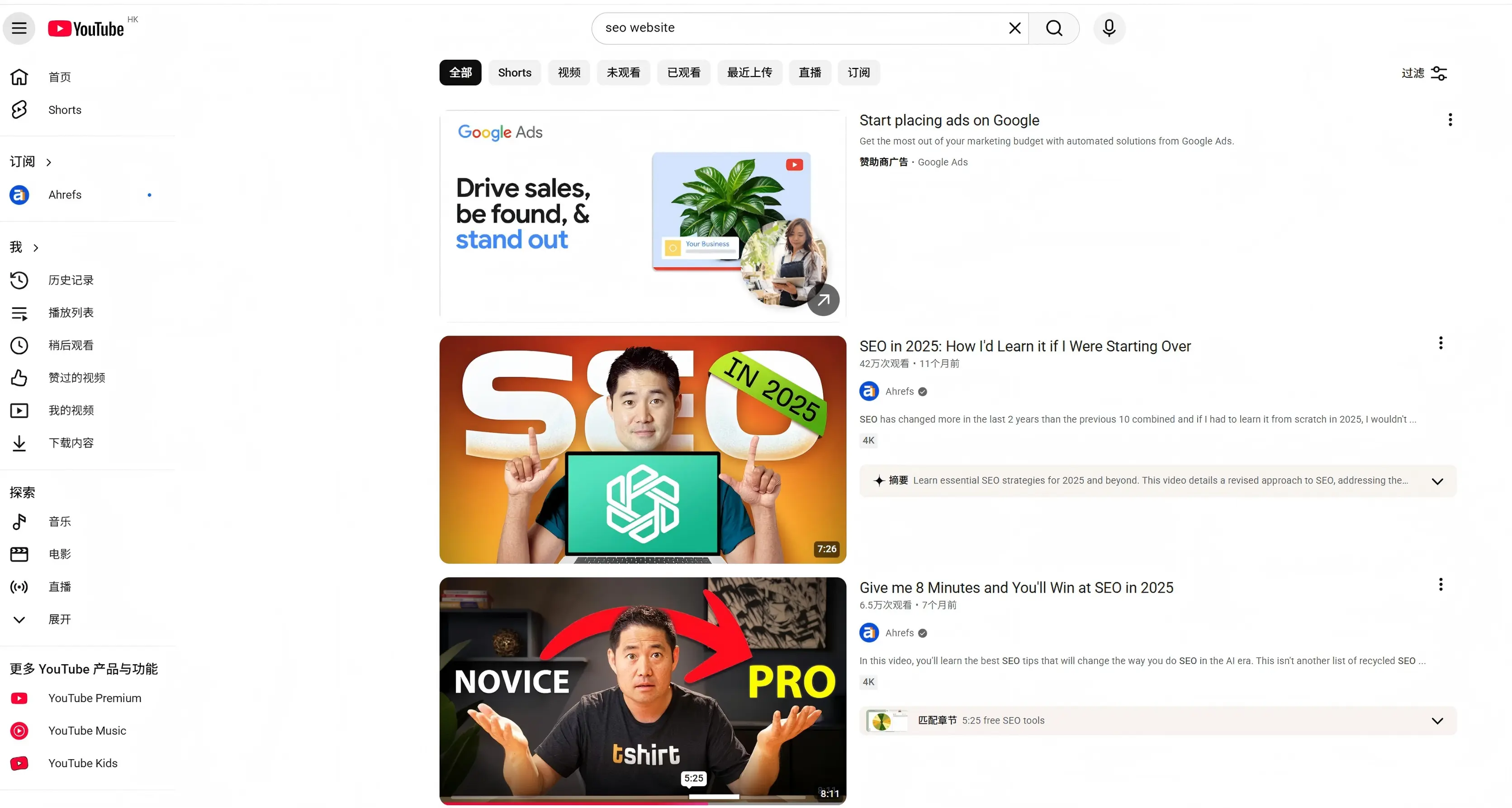 youtube结果截图