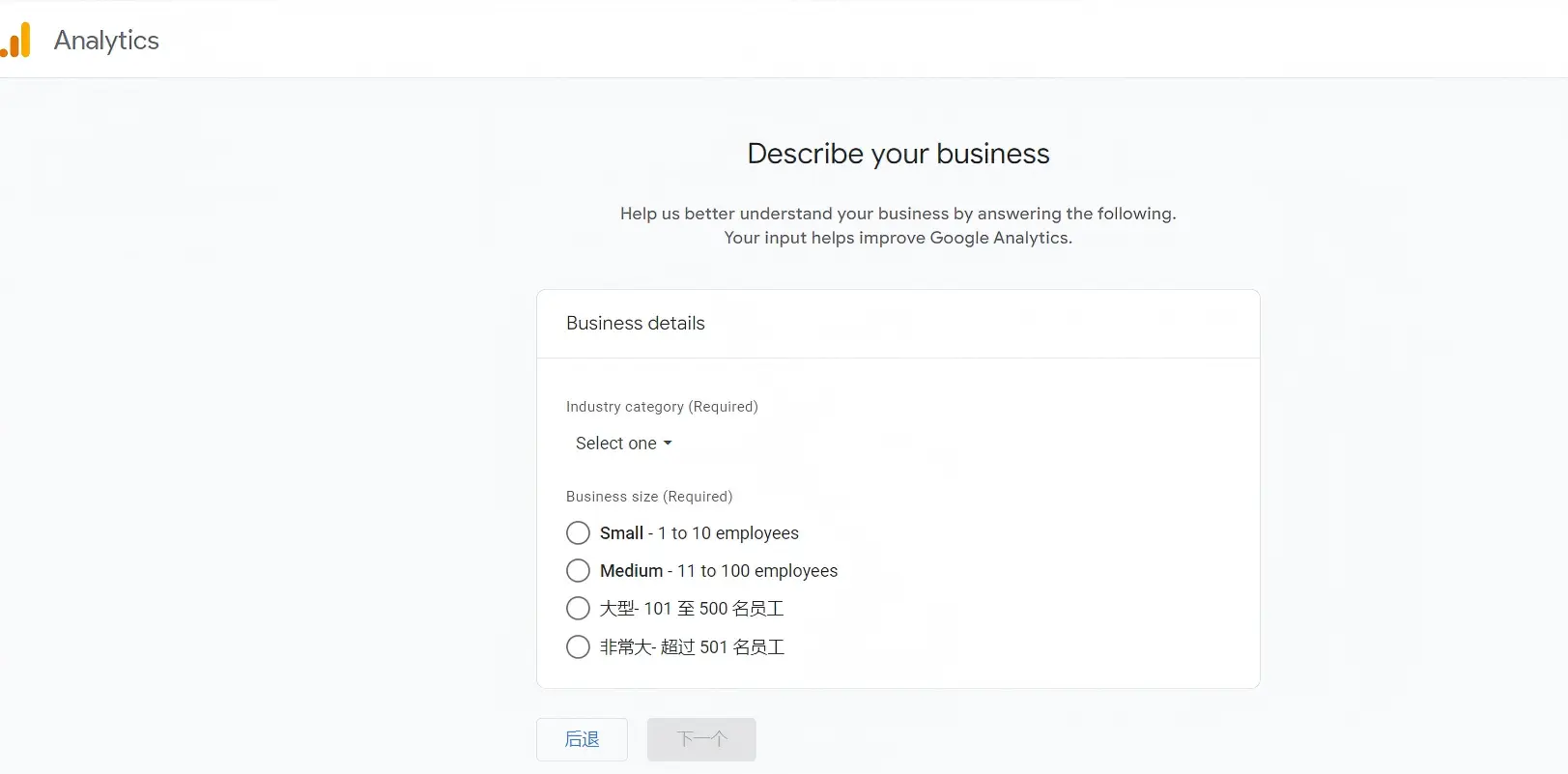 Google Analytics网站配置安装流程步骤3