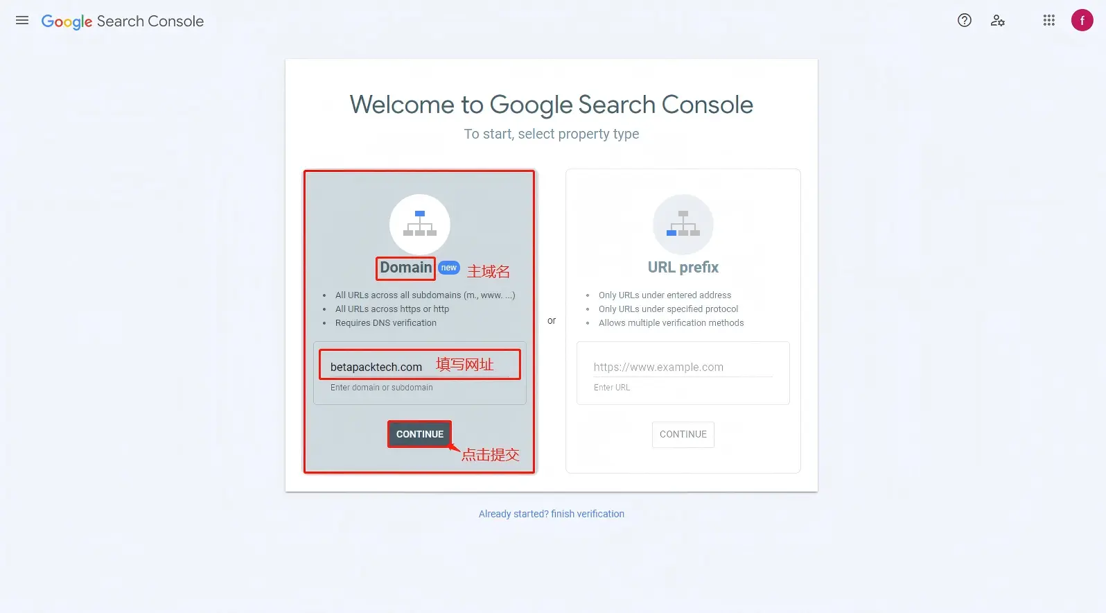 Google Search Console 网站域名绑定