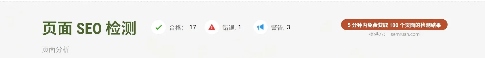 网站设计和内容不专业