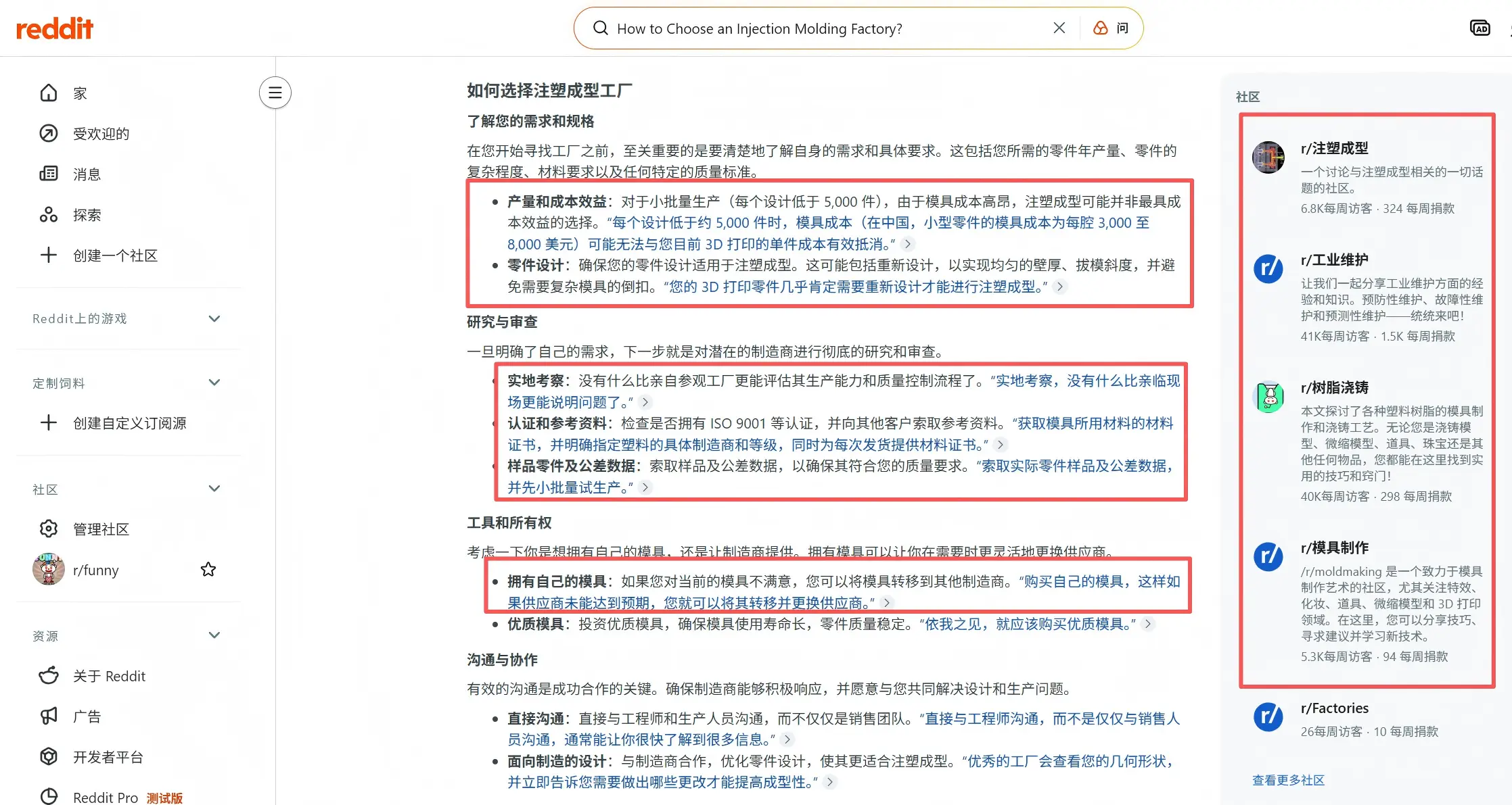 AI搜索