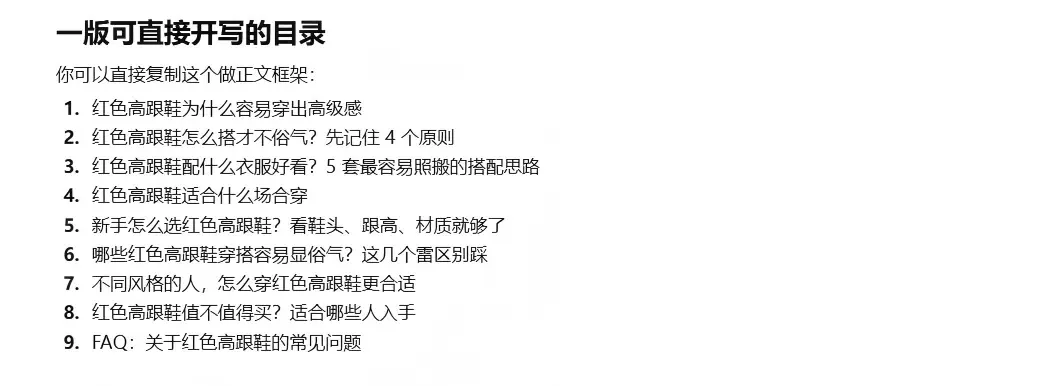 AI直接写全文