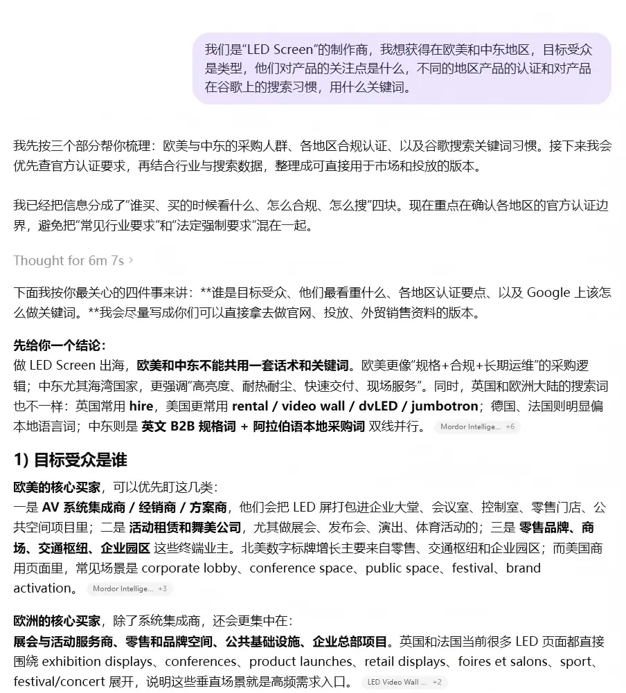 ai做seo分析