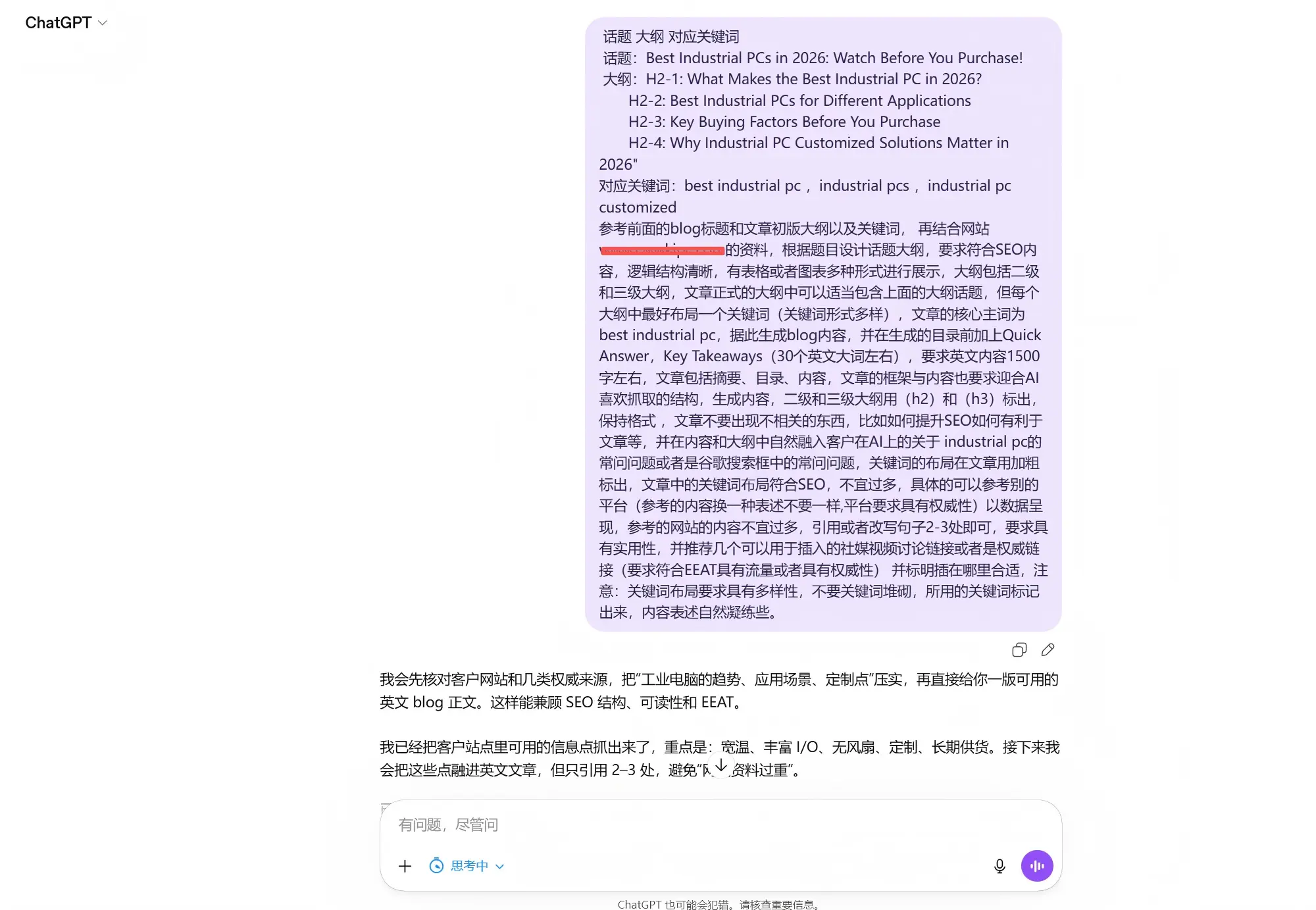 ai内容生成的提示词