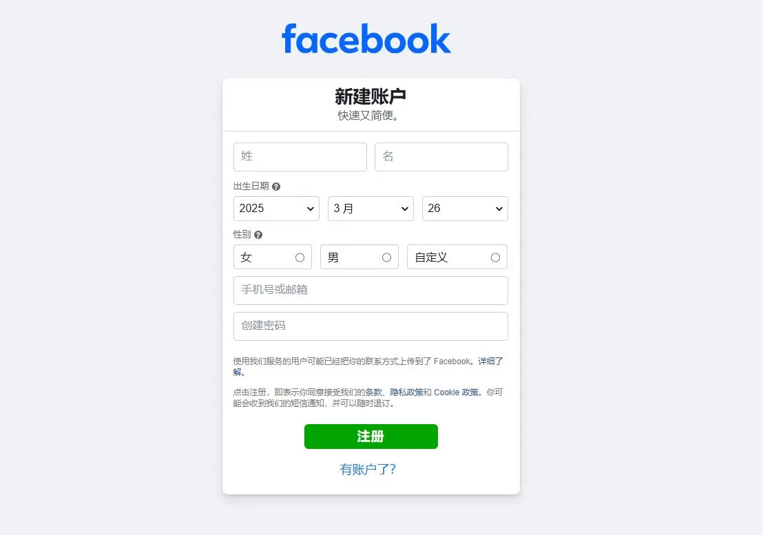 Facebook新建账户.webp