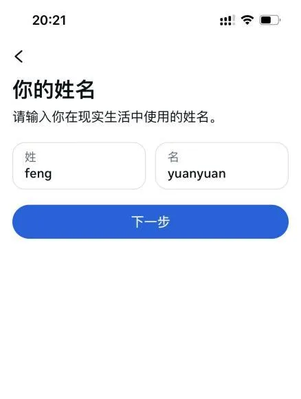 Facebook注册姓名.webp