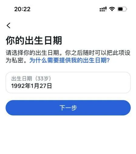 Facebook注册出生日期.webp