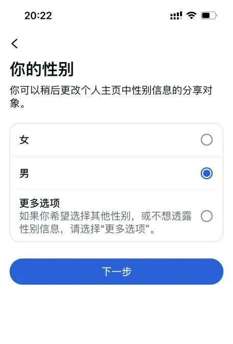 Facebook注册性别选择.webp