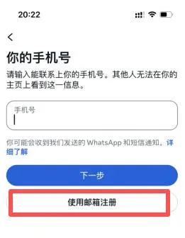 Facebook手机号注册.webp