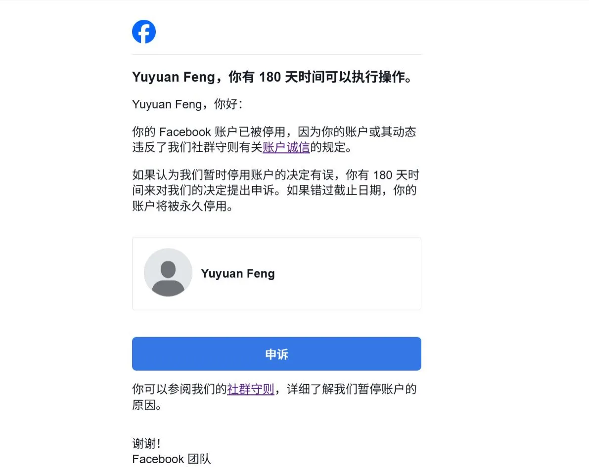 Facebook注册账户安全守则.webp