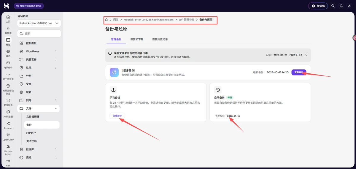 WordPress线上建站教程（下）：从网站内容配置到正式上线与维护