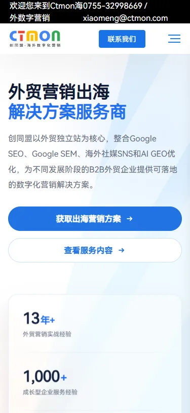 配图1｜在手机上打开网站，检查文字、图片与按钮（以创同盟官网首页为例）
