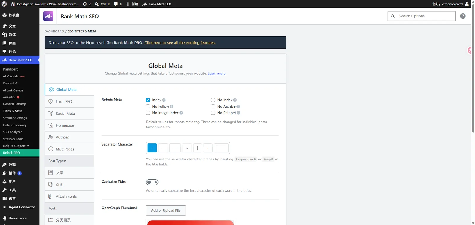 配图3｜Rank Math的Global Meta设置页：Robots Meta开关和Separator Character分隔符都在这里