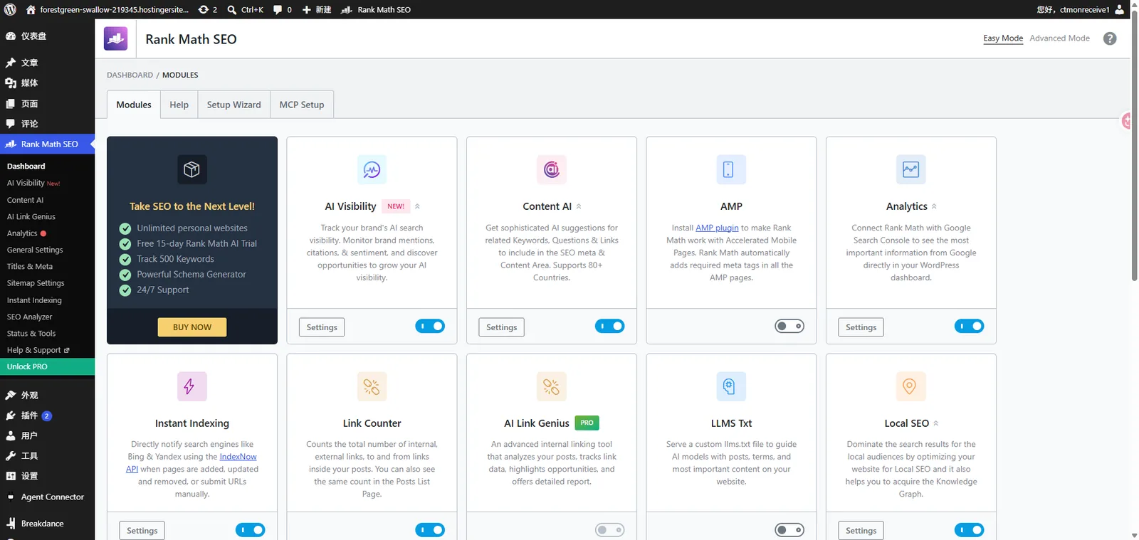 配图2｜Rank Math后台的功能模块面板：新站建议先跑完Setup Wizard，再按需开启模块