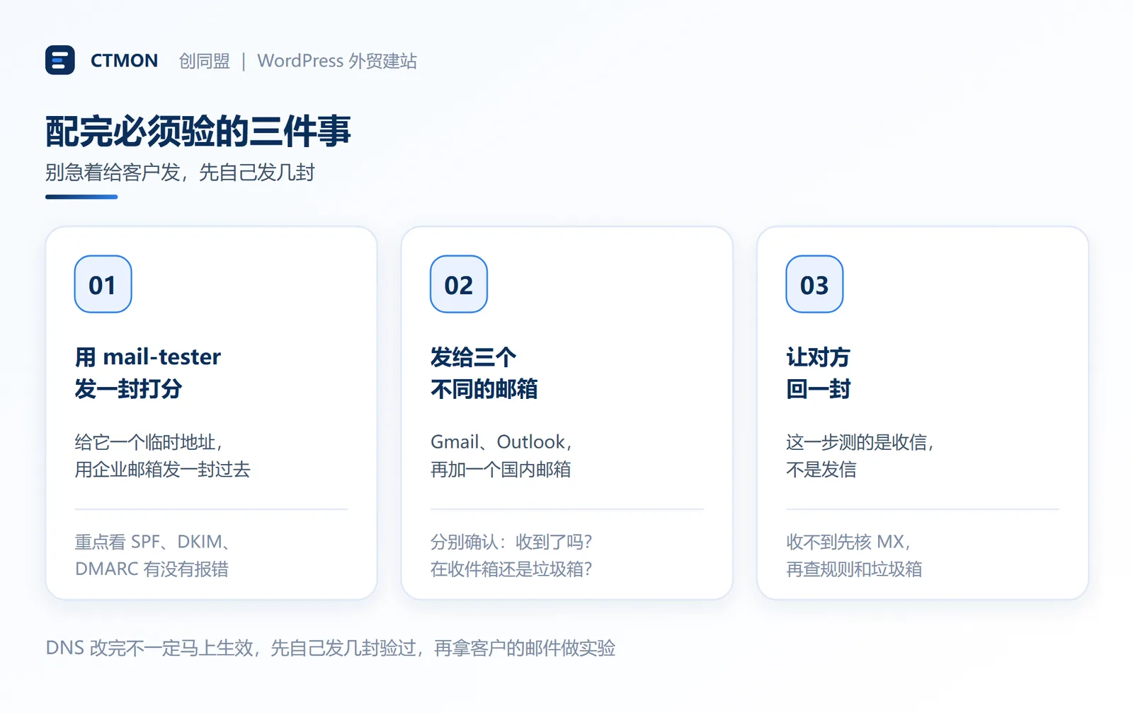 外贸企业邮箱怎么设置？怎么配才不容易进垃圾箱